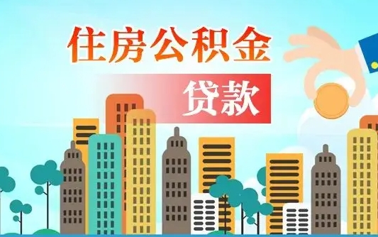 桂林公积金封存怎么取（公积金封存怎么办理提取）